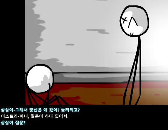 수악한 모험 2부-28화