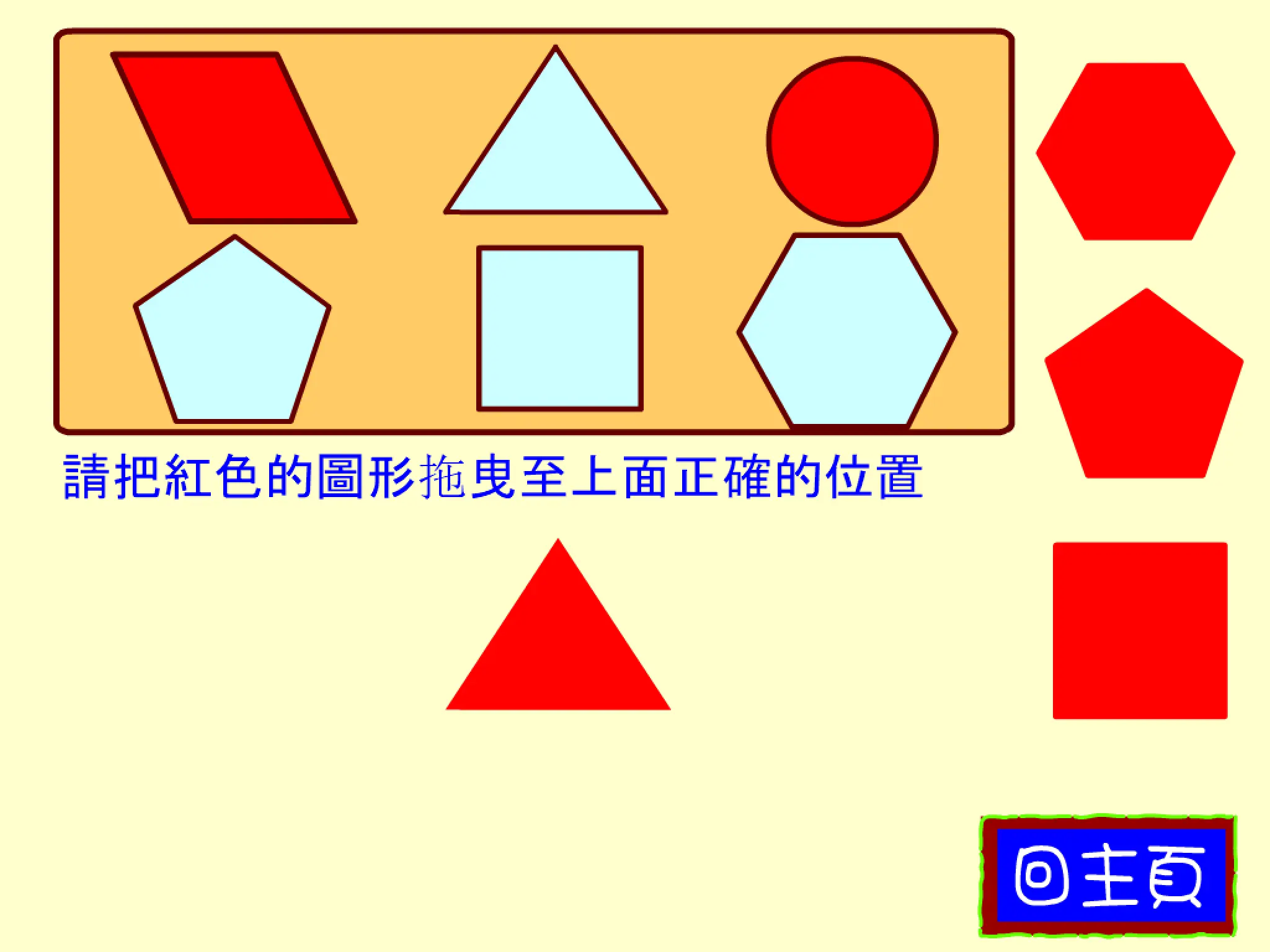 形狀