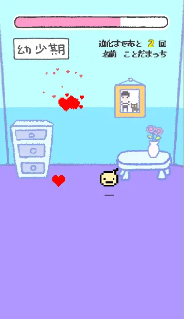 ことだまっち