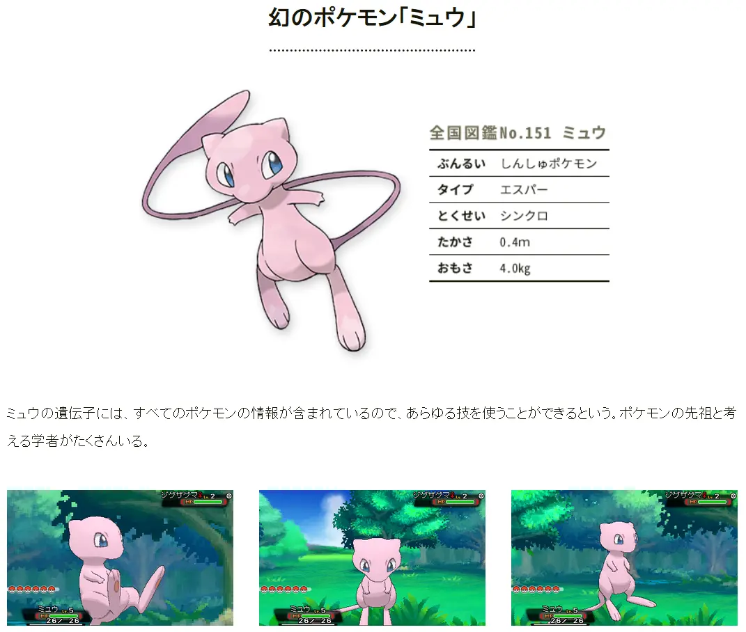 ニンテンドー3DSバーチャルコンソール用ソフト『ポケットモンスター赤・緑・青・ピカチュウ』公式サイト
