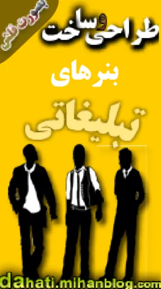 بصورت فلش