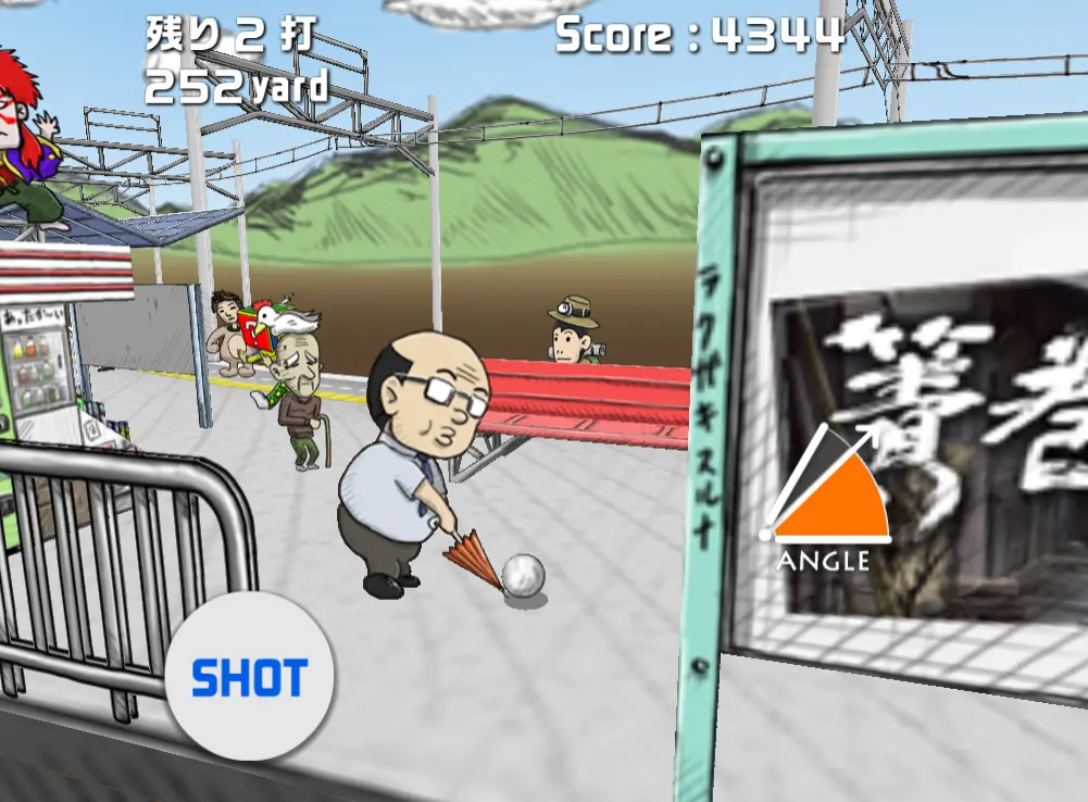 駅ゴルフ