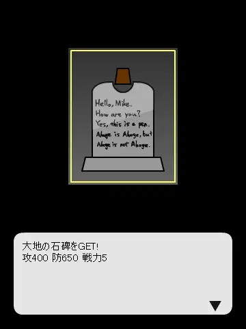 七つの石碑コンプガチャ