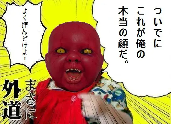 Gedo