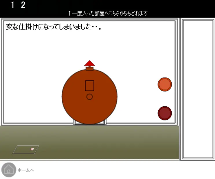 イタゴラ 21