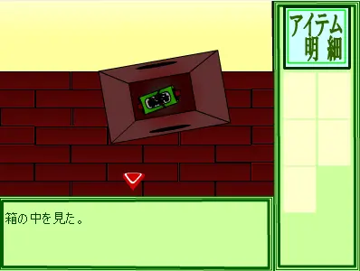 小学生が考えた脱出ゲーム2