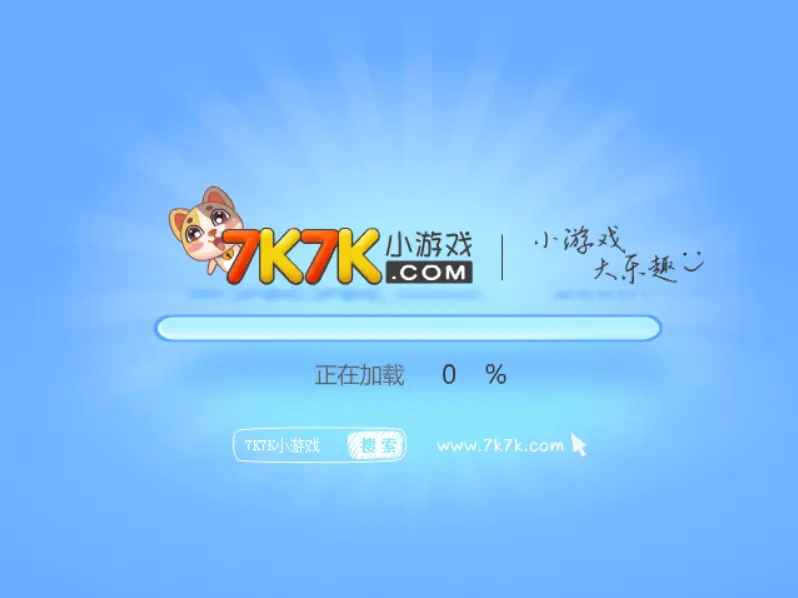 7k7k小游戏