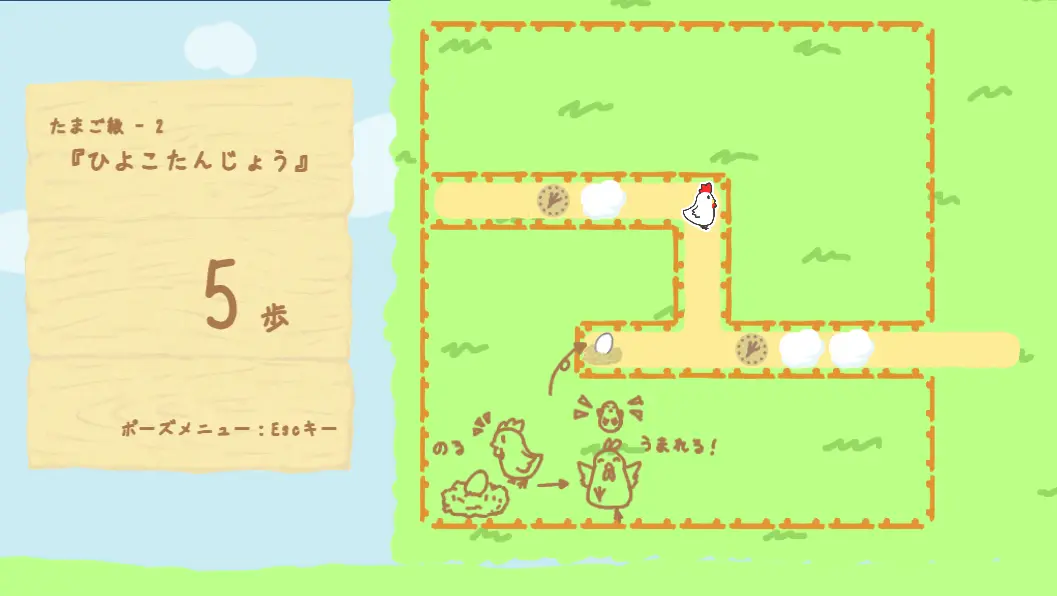 こけぴよぱずる