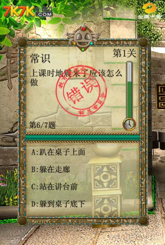 疯狂的石头