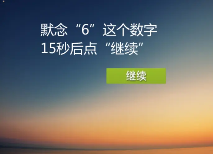 神奇读心术