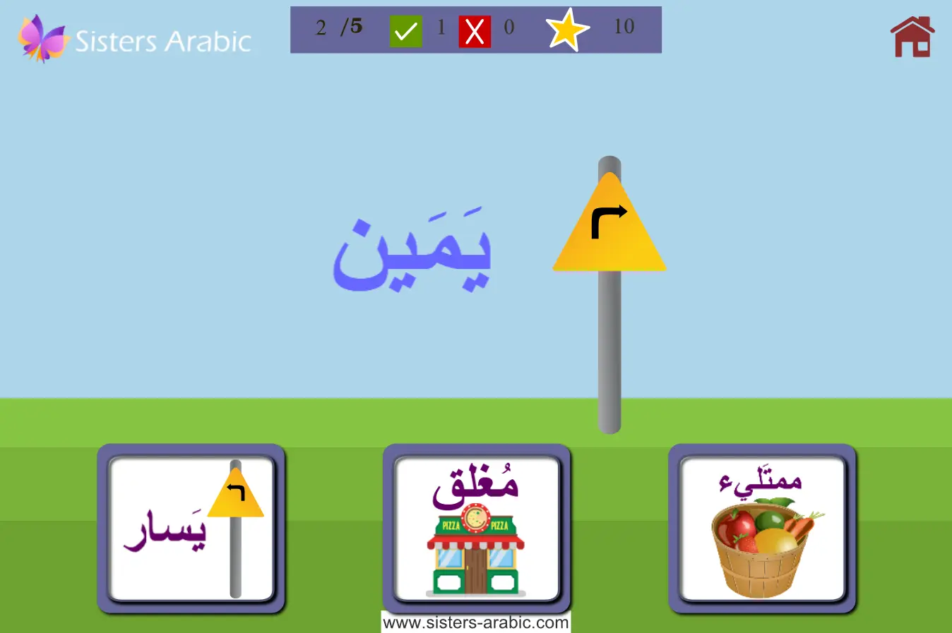 المعكوسات