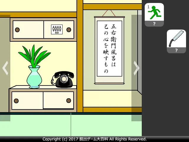 ピクトさんをさがせ!181(温泉旅館編)