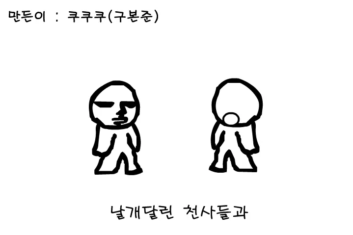 쿠쿠쿠의 뮤직 스토리 1
