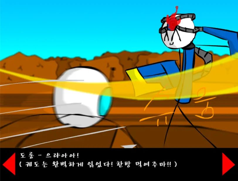 조립중독과 병맛의돌멩이 - 2기 16화