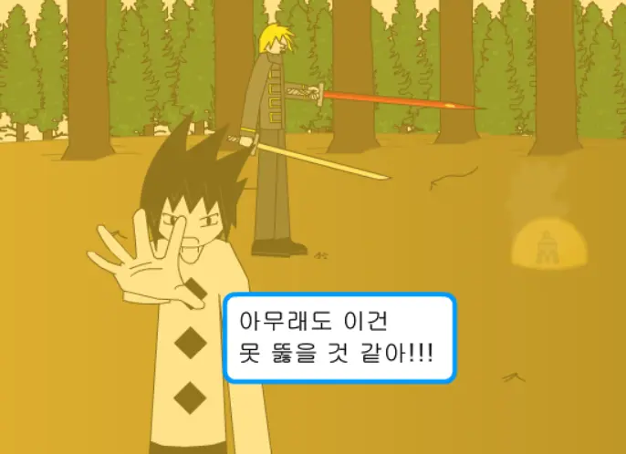 The Change 8화 - 2 VS 1, 1 VS 4