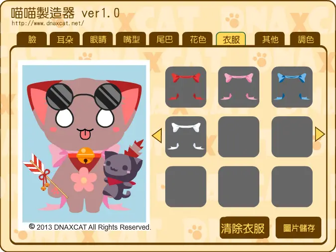 喵喵製造器