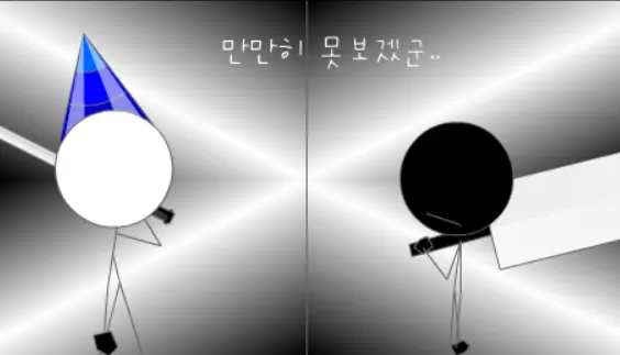 옹디딩 12화 - 표적