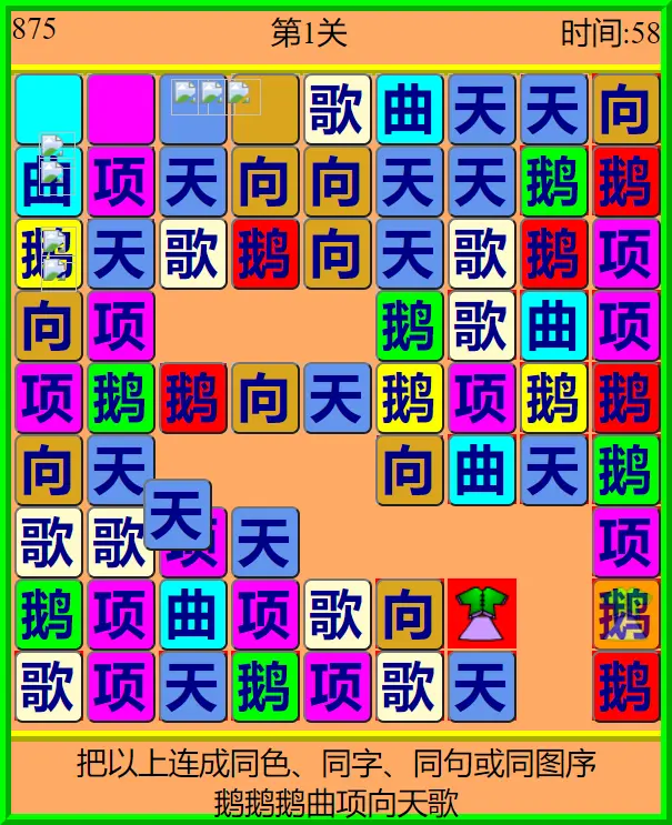诗词消消乐