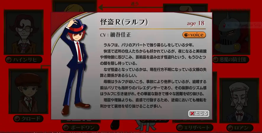 Rhythm Thief Character Microsite