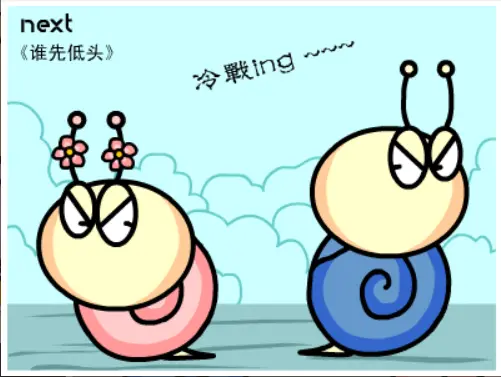 牛牛漫画#075 《谁先低头》