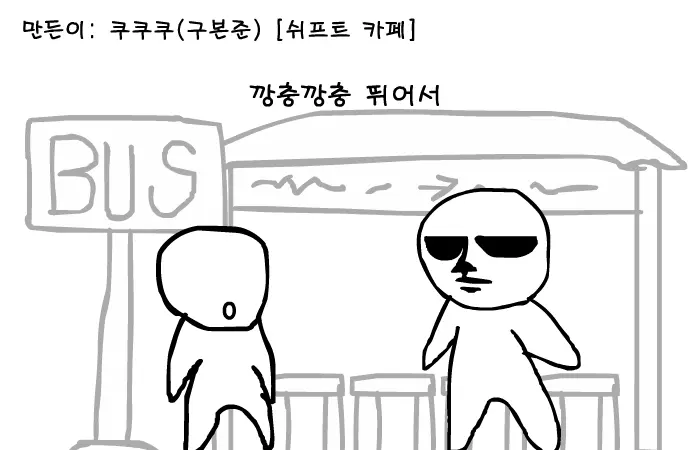 쿠쿠쿠의 뮤직 스토리 4