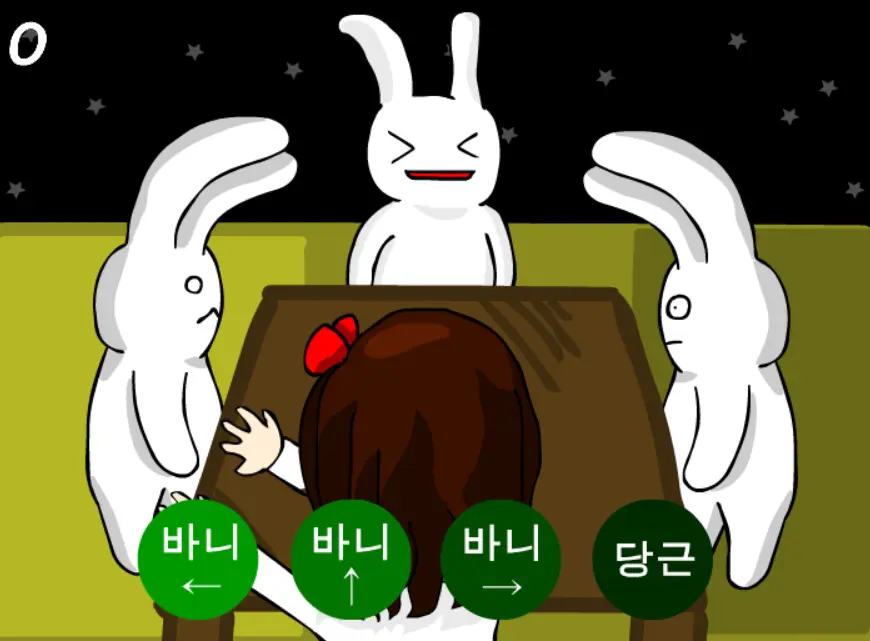 하늘에서 내려온 토끼가 하는말