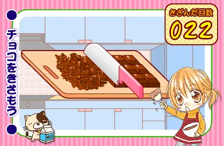 ラブ・ベリッシュ！ドキドキチョコレートクッキング