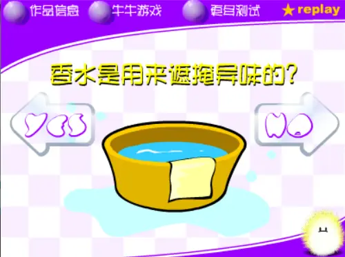 你是什么香型的人?