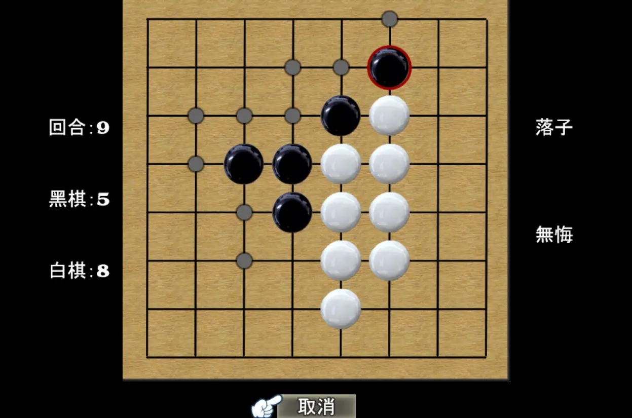 黑白棋電腦