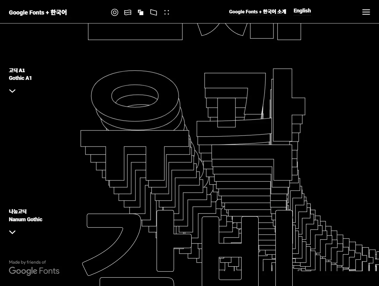Google Fonts + 한국어