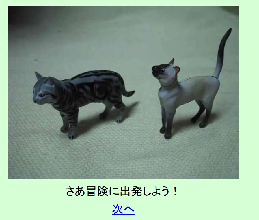 チャッピーの冒険