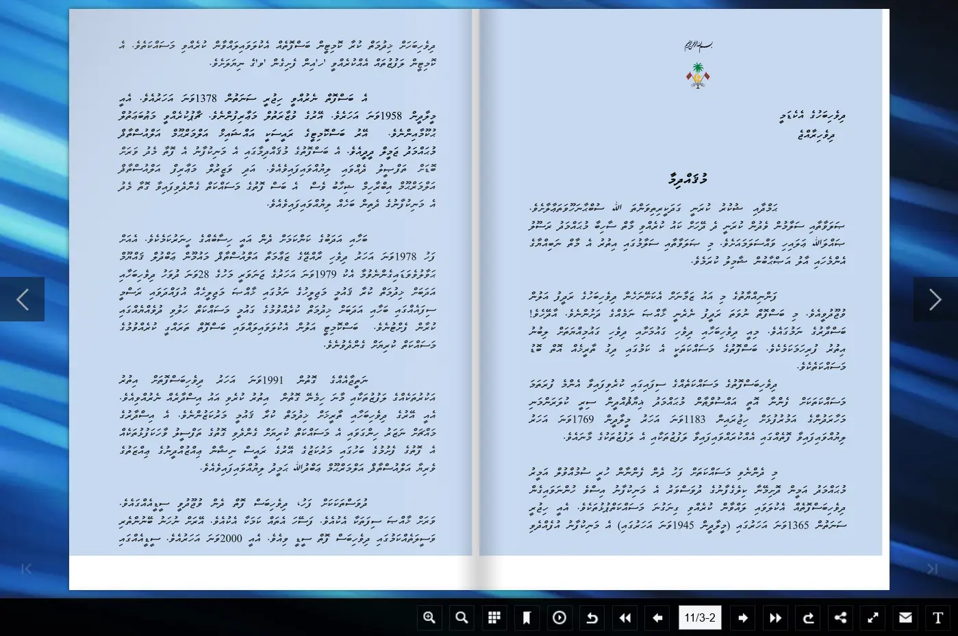 ބަސްދާރު