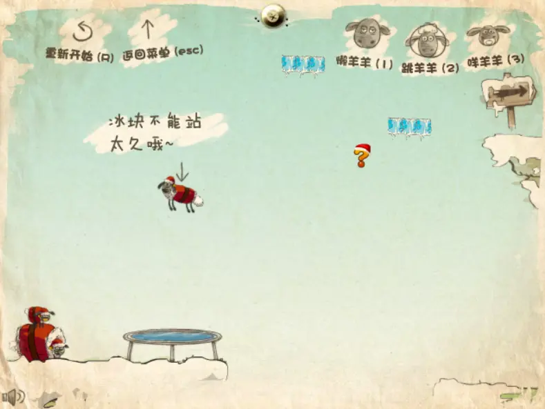 送小羊回实圣诞版