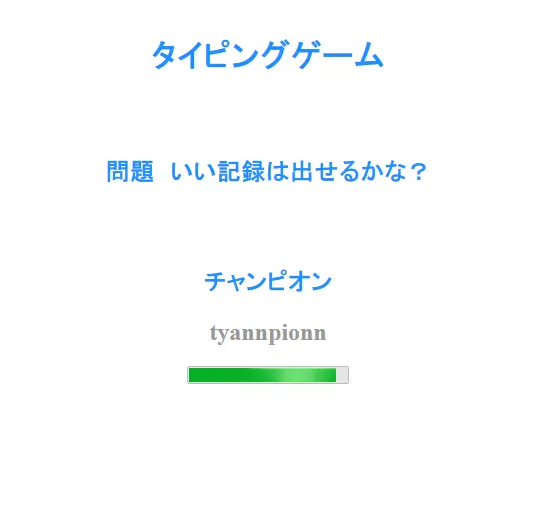 タイピング & Ruby学習