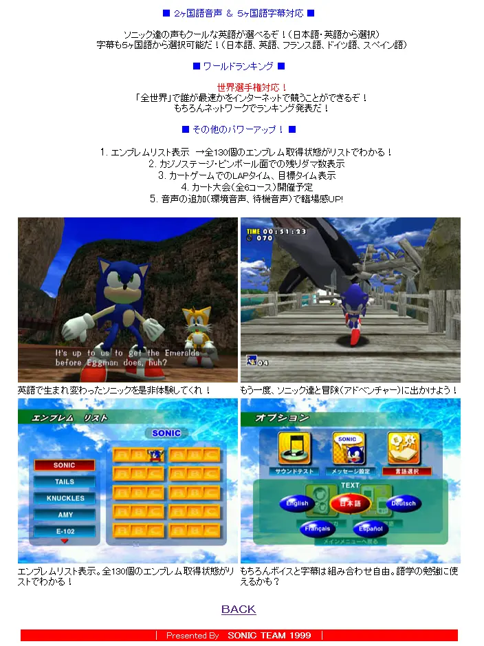 Sonic Adventure International Site