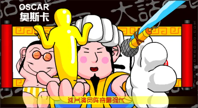 大话三国:愚人节