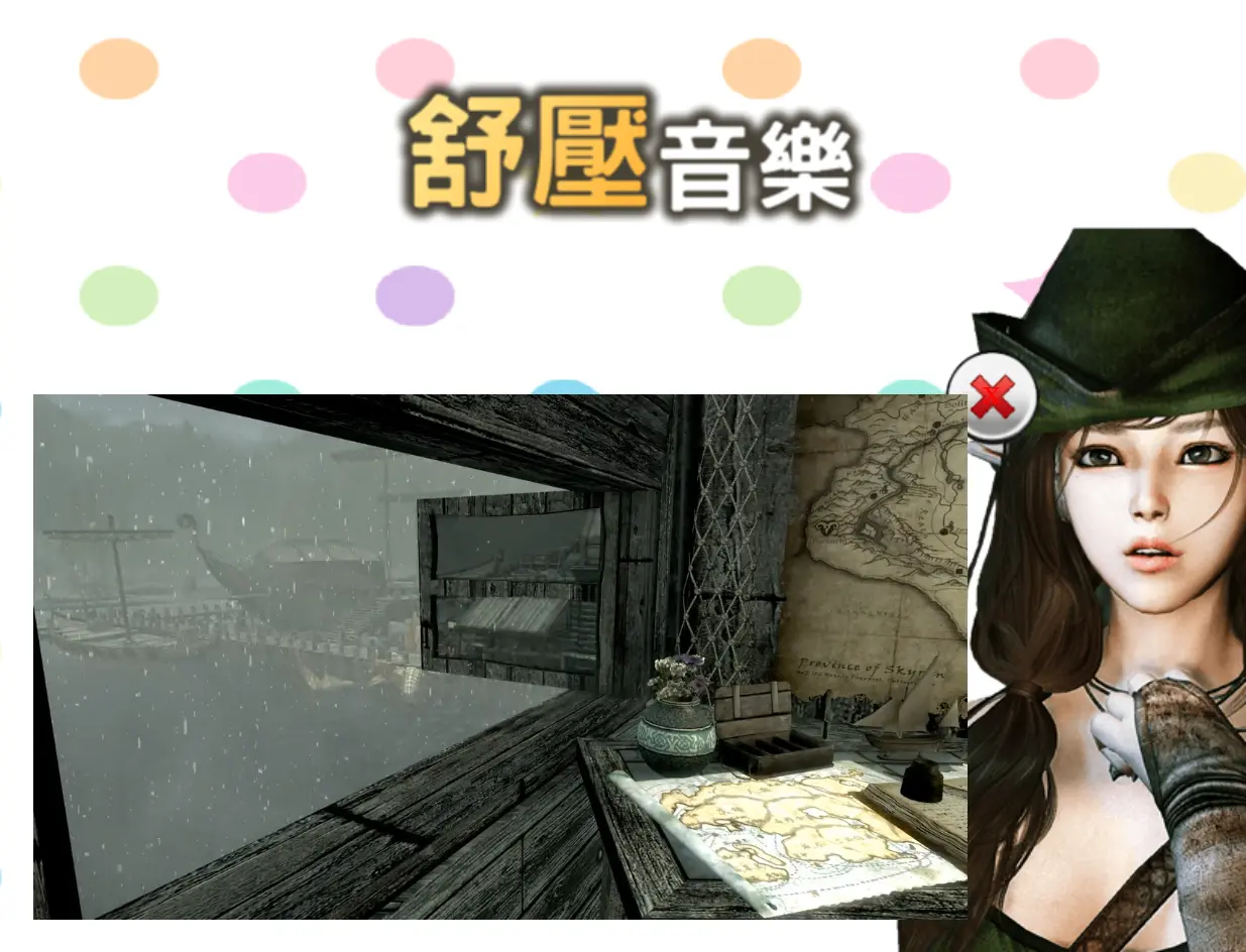 舒壓音樂