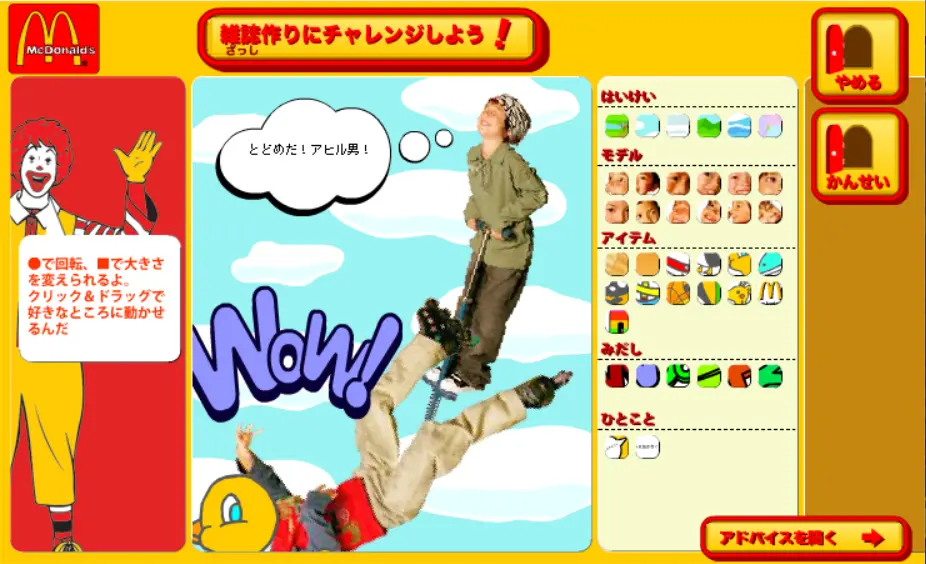 雑誌作りにチャレンジしよう!