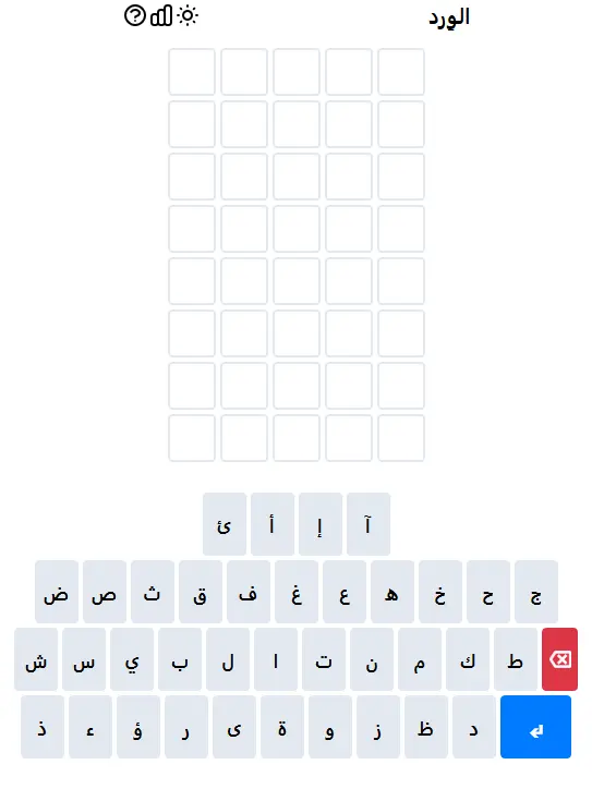الوِرد