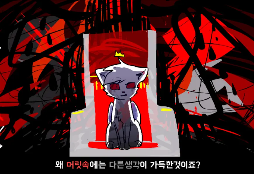 Black Cat - the another story - 2화