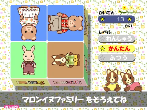 くるりんぱずる