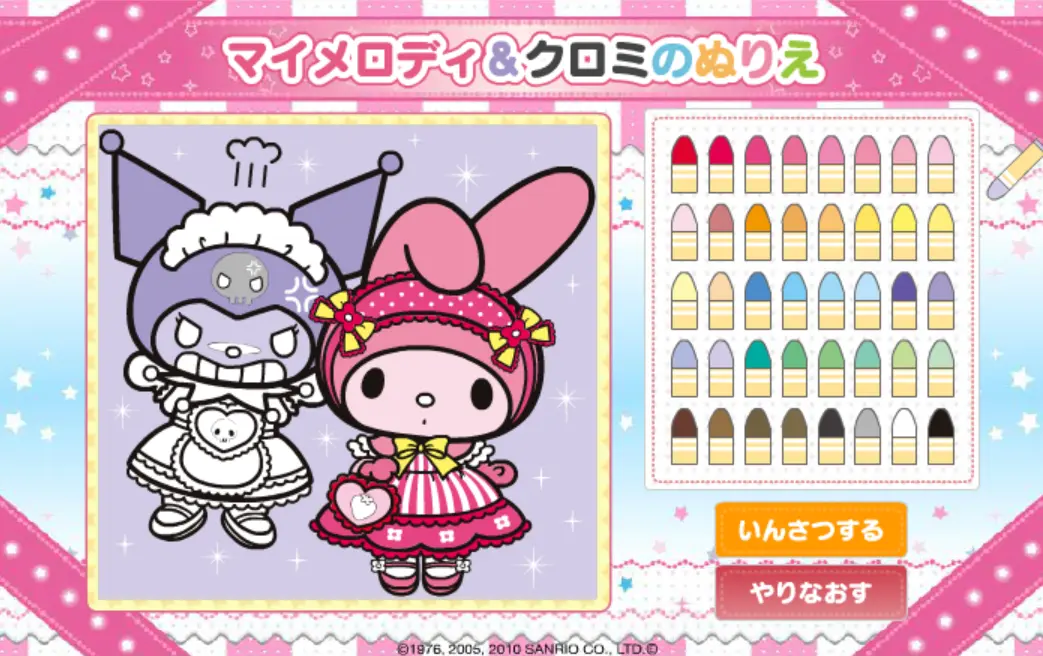マイメロディ&クロミのぬりえ