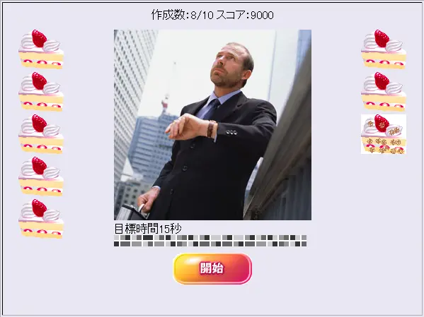 ケーキ職人『小寒』