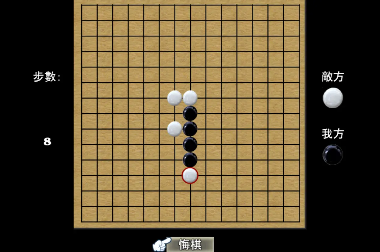 五子棋電腦