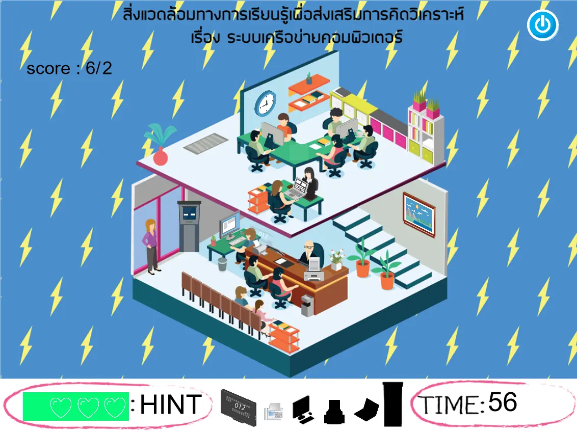 Hidden object WOW