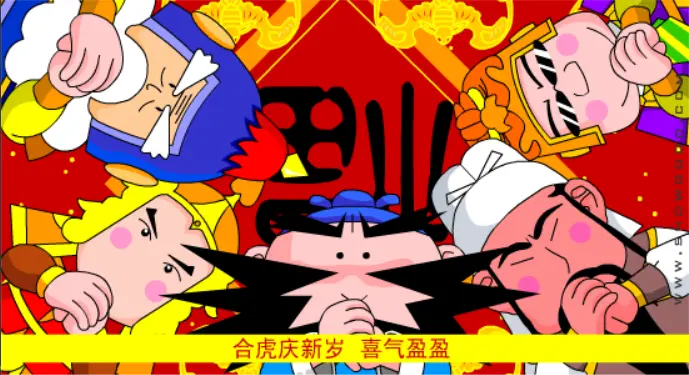 財神到!