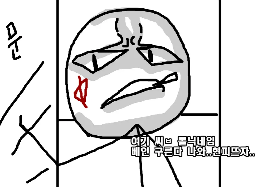 공주구하러가는 엄청난모험 3화