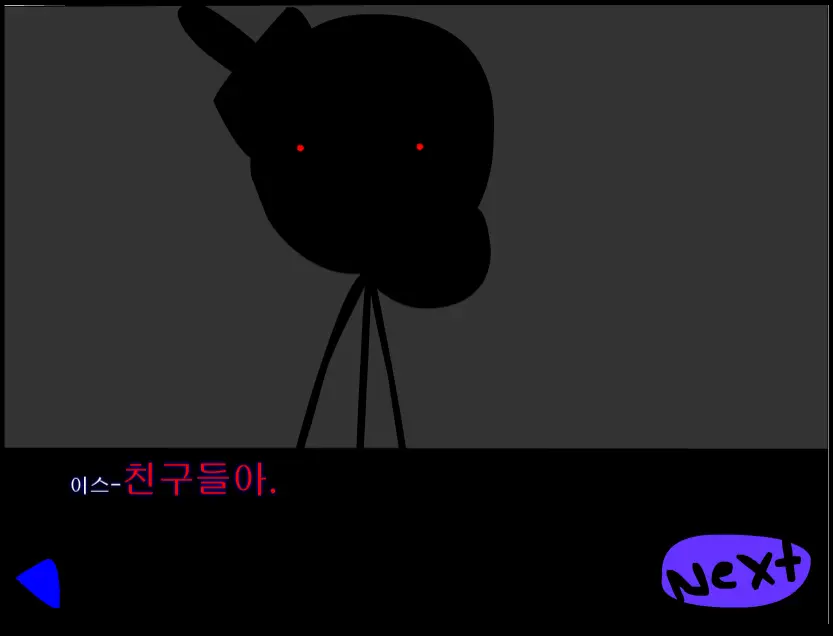 수악한 모험-70화