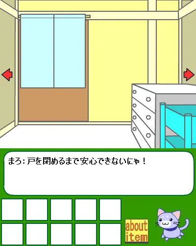 まろと新しいお家1階編その1
