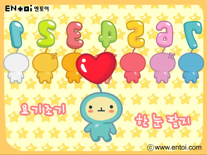 숫자쏭